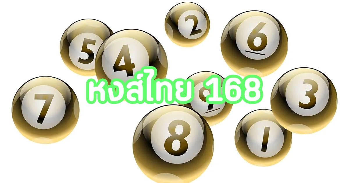 หงส์ไทย 168 by หงส์ ไทย 168